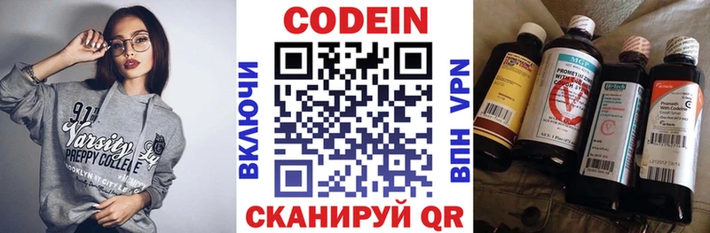 купить закладку  Волжск  kraken ССЫЛКА  Codein напиток Lean (лин) 