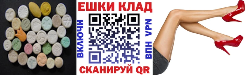 hydra зеркало Волжск Экстази ешки