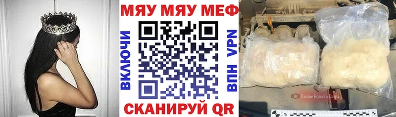 kraken сайт  Волжск  Мефедрон mephedrone 